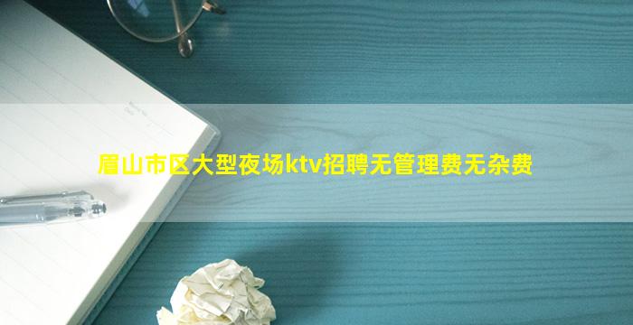 铜仁夜场招聘